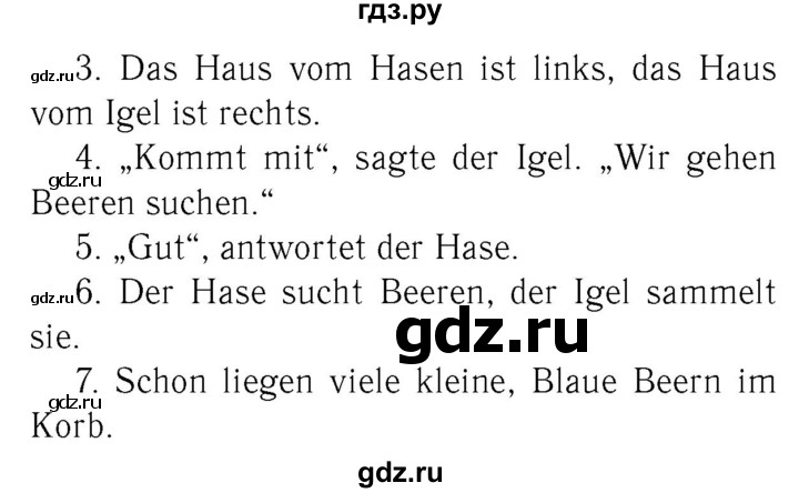 ГДЗ по немецкому языку 3 класс  Бим рабочая тетрадь  часть 2. страница - 45, Решебник №3