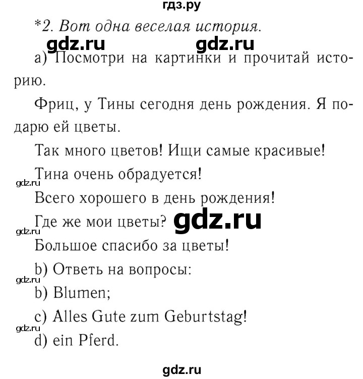 ГДЗ по немецкому языку 3 класс  Бим рабочая тетрадь  часть 2. страница - 71, Решебник №3