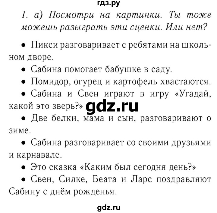 ГДЗ по немецкому языку 3 класс  Бим рабочая тетрадь  часть 2. страница - 73, Решебник №3