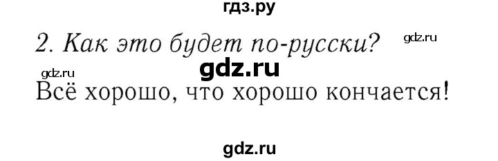 ГДЗ по немецкому языку 3 класс  Бим рабочая тетрадь  часть 2. страница - 76, Решебник №3