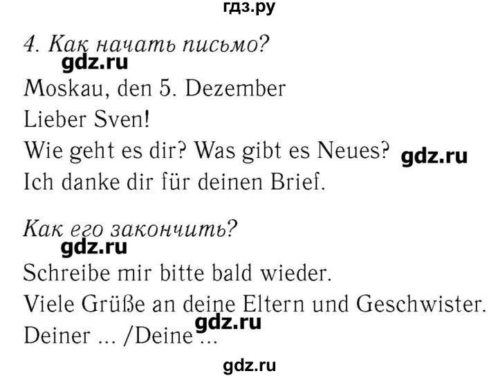 ГДЗ по немецкому языку 4 класс  Бим рабочая тетрадь  страница - 20, Решебник №3