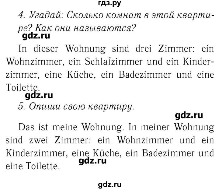 ГДЗ по немецкому языку 4 класс  Бим рабочая тетрадь  страница - 7, Решебник №3
