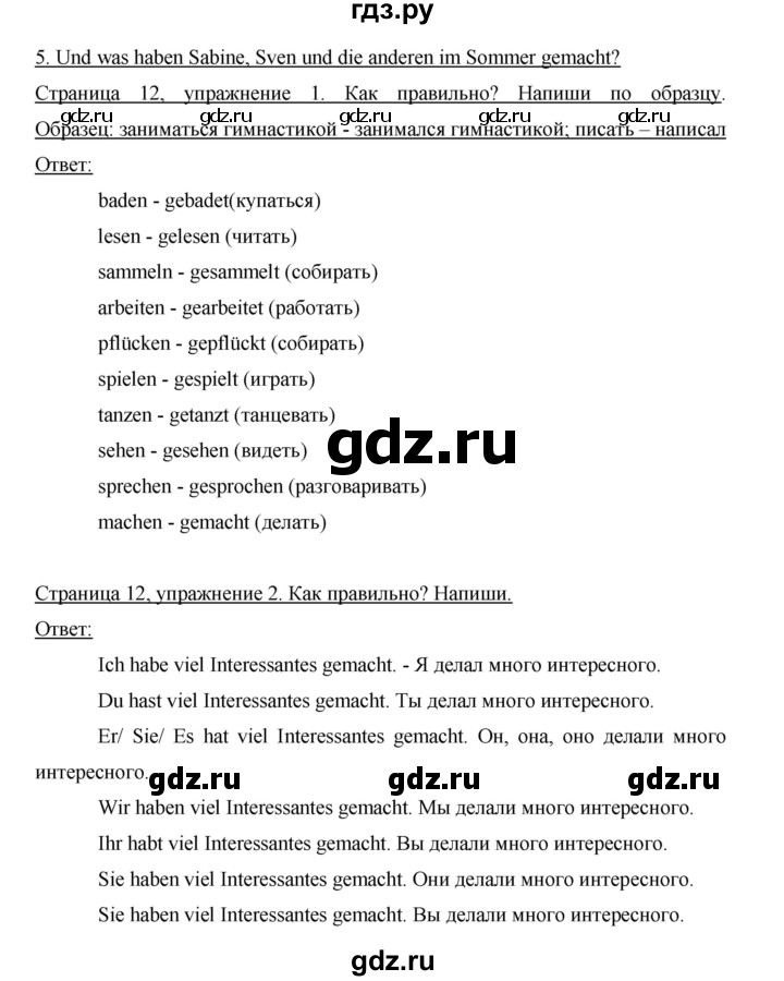 ГДЗ по немецкому языку 5 класс Бим рабочая тетрадь страница - 12, Решебник №1 2012