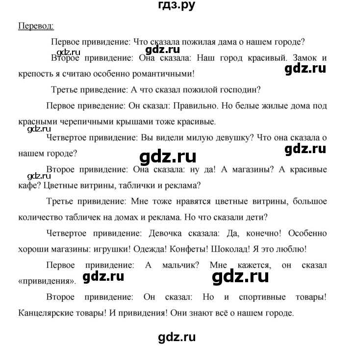 ГДЗ по немецкому языку 5 класс Бим рабочая тетрадь страница - 30, Решебник №1 2012