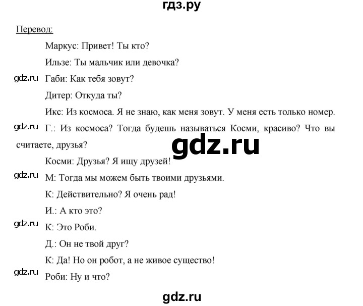 ГДЗ по немецкому языку 5 класс Бим рабочая тетрадь страница - 41, Решебник №1 2012