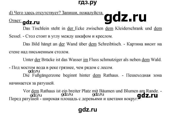 ГДЗ по немецкому языку 5 класс Бим рабочая тетрадь страница - 81, Решебник №1 2012