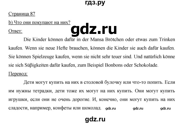 ГДЗ по немецкому языку 5 класс Бим рабочая тетрадь страница - 87, Решебник №1 2012