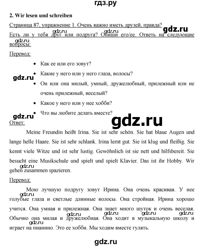 ГДЗ по немецкому языку 5 класс Бим рабочая тетрадь страница - 87, Решебник №1 2012