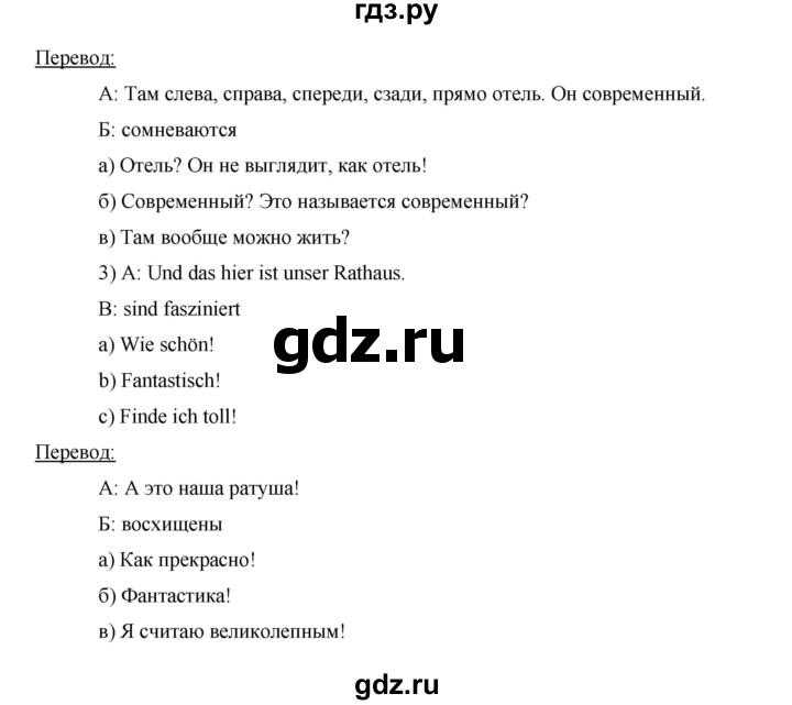 ГДЗ по немецкому языку 5 класс Бим рабочая тетрадь страница - 92, Решебник №1 2012