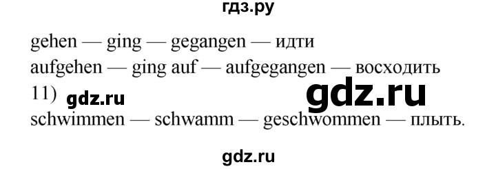 ГДЗ по немецкому языку 6 класс  Бим рабочая тетрадь  страница - 68-69, Решебник №1