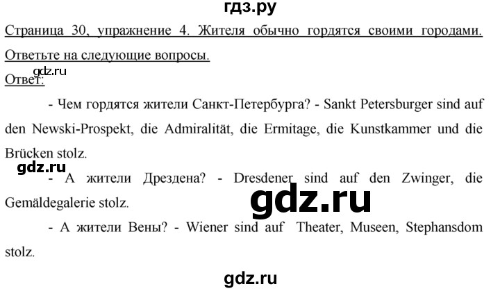 ГДЗ по немецкому языку 7 класс  Бим рабочая тетрадь  страница - 30, Решебник 2016