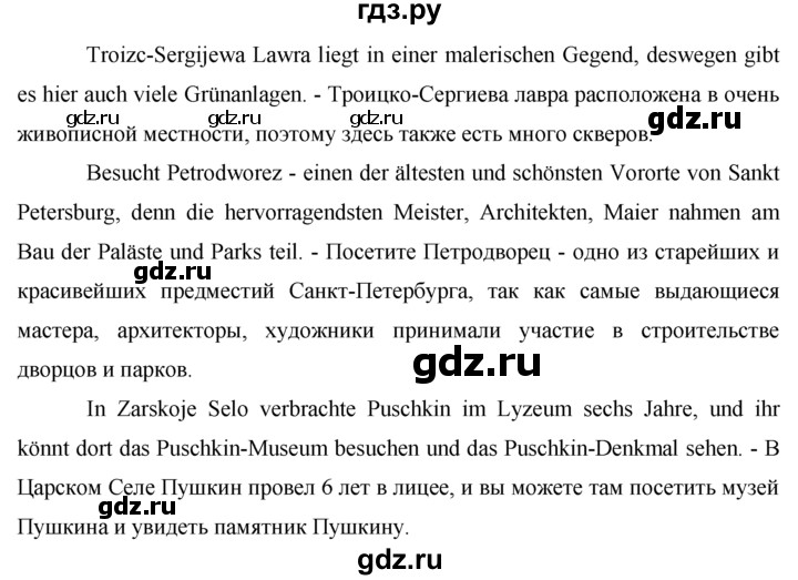 ГДЗ по немецкому языку 7 класс Бим рабочая тетрадь страница - 36, Решебник 2016