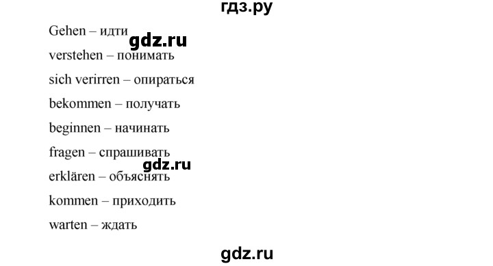 ГДЗ по немецкому языку 7 класс Бим рабочая тетрадь страница - 38, Решебник 2016