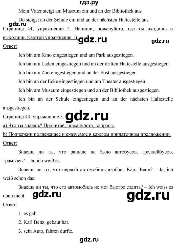 ГДЗ по немецкому языку 7 класс Бим рабочая тетрадь страница - 44, Решебник 2016