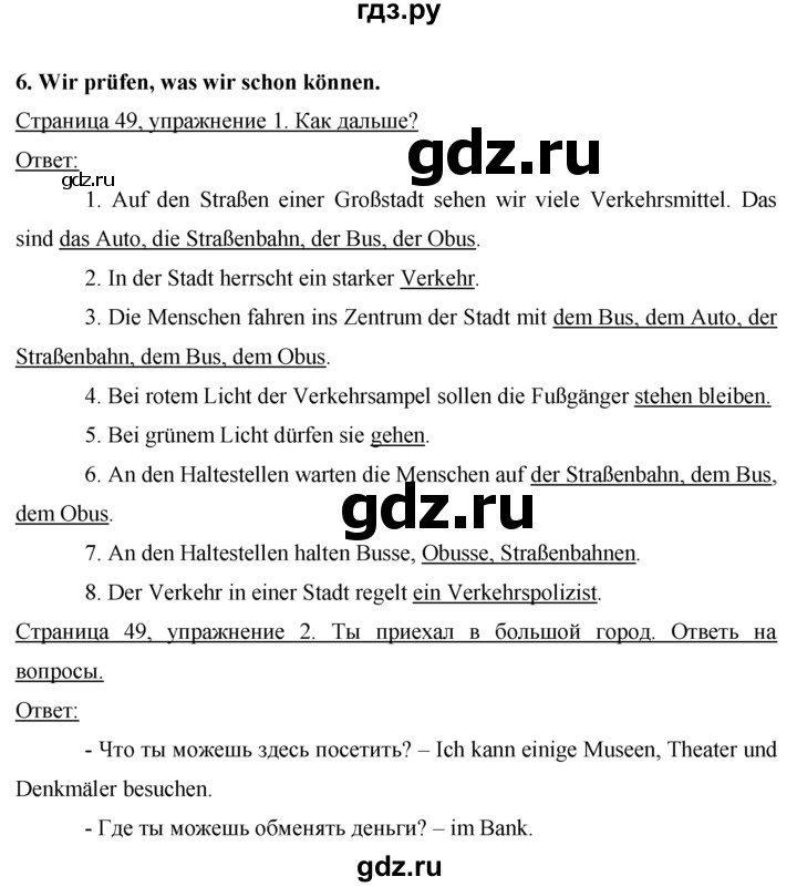 ГДЗ по немецкому языку 7 класс  Бим рабочая тетрадь  страница - 49, Решебник 2016