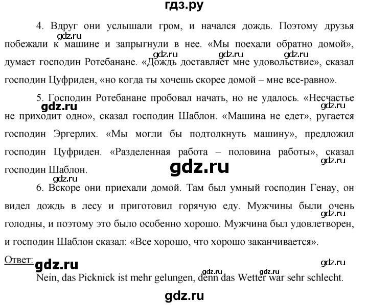 ГДЗ по немецкому языку 7 класс Бим рабочая тетрадь страница - 58, Решебник 2016