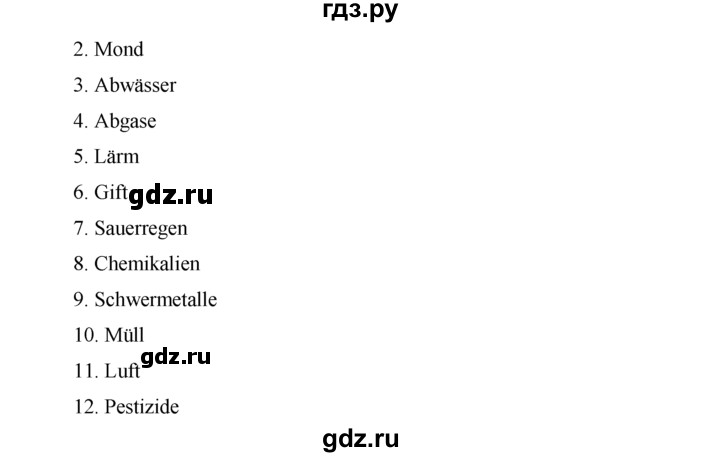 ГДЗ по немецкому языку 7 класс Бим рабочая тетрадь страница - 77, Решебник 2016