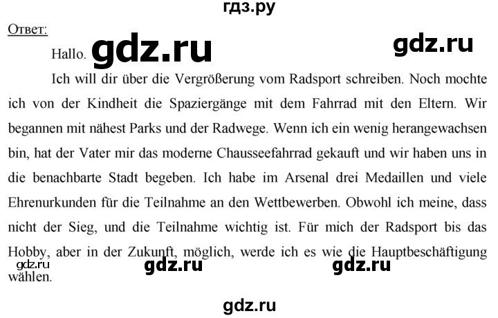ГДЗ по немецкому языку 7 класс Бим рабочая тетрадь страница - 86, Решебник 2016