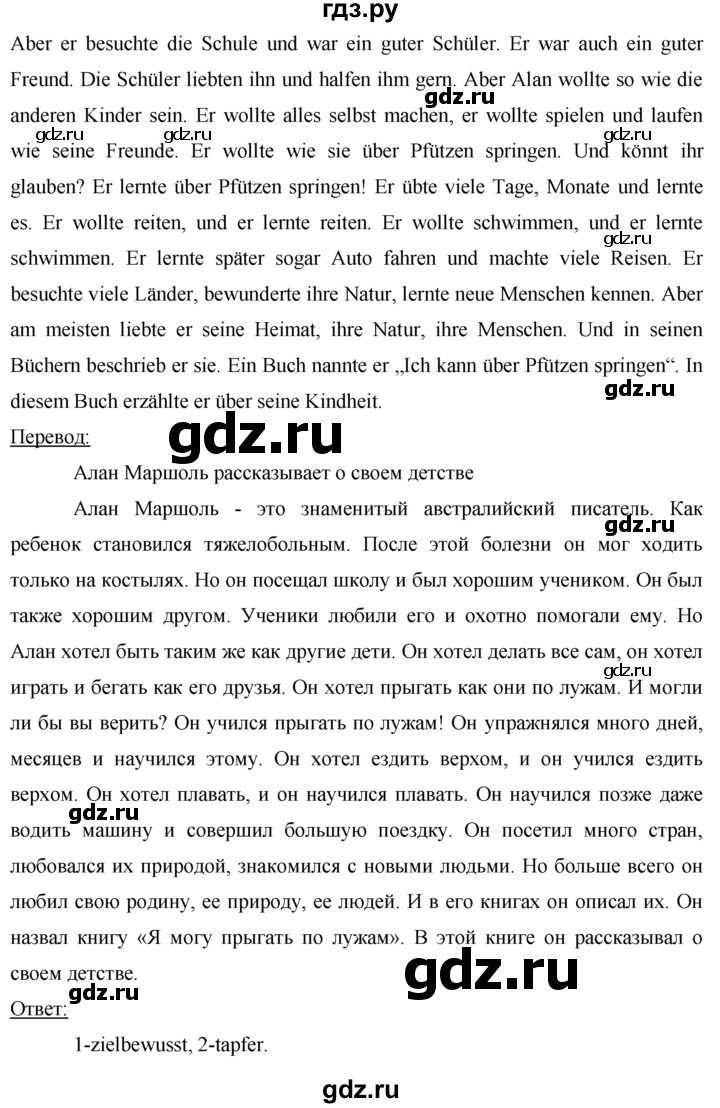 ГДЗ по немецкому языку 7 класс Бим рабочая тетрадь страница - 87, Решебник 2016