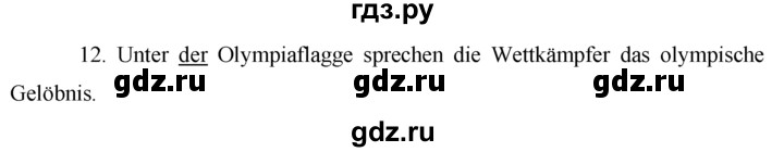 ГДЗ по немецкому языку 7 класс Бим рабочая тетрадь страница - 89, Решебник 2016