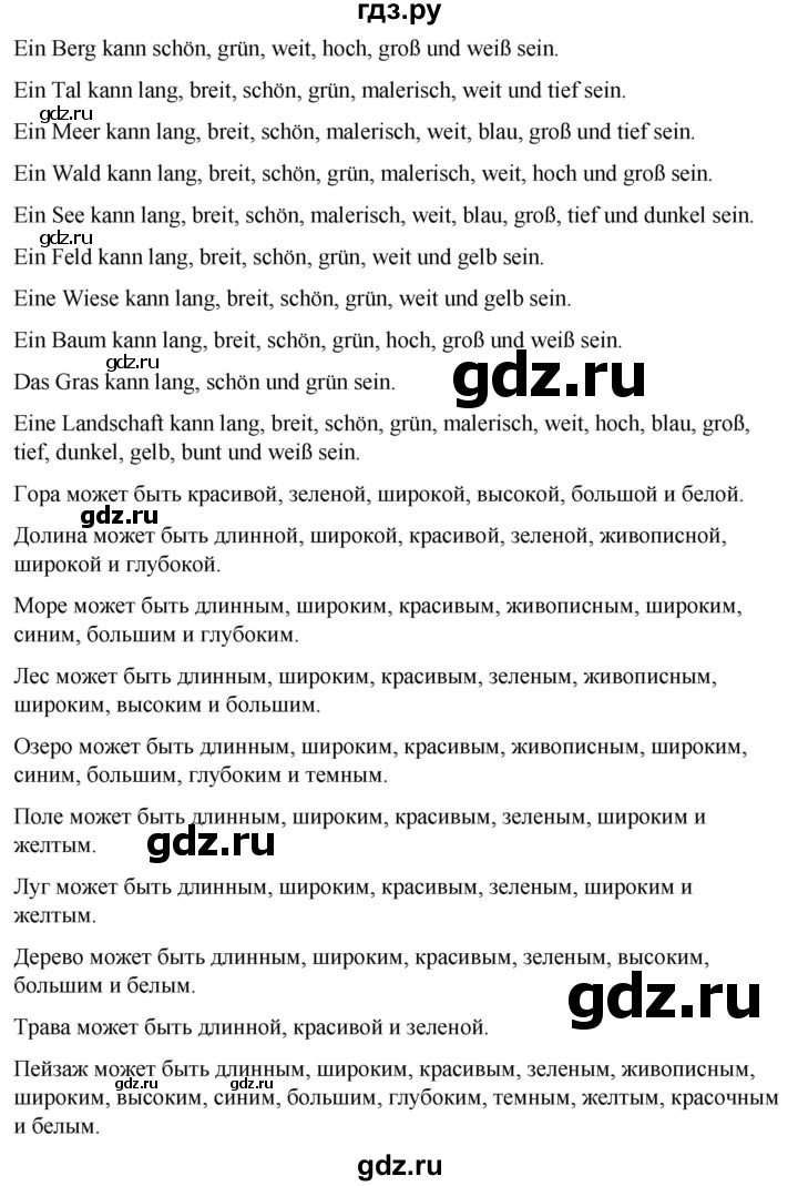 ГДЗ по немецкому языку 7 класс Бим рабочая тетрадь страница - 13, Решебник 2023