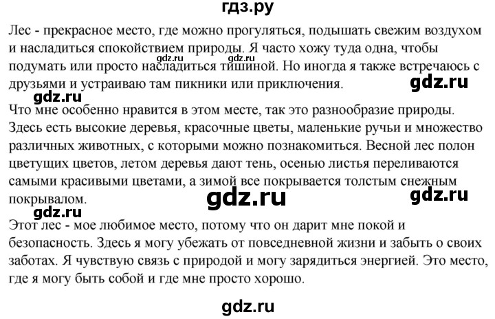 ГДЗ по немецкому языку 7 класс Бим рабочая тетрадь страница - 25, Решебник 2023
