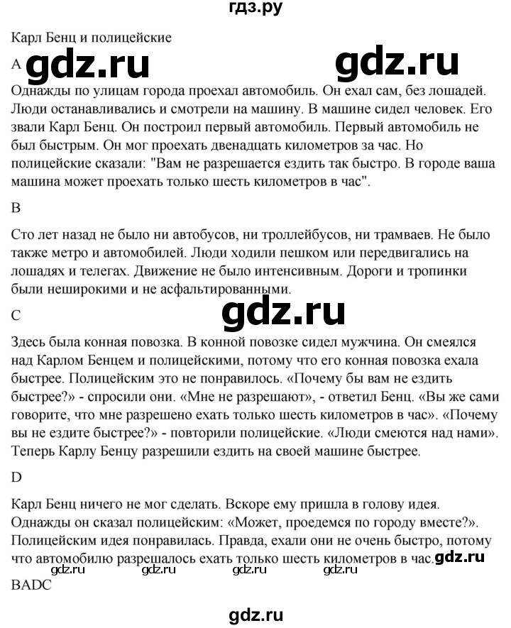 ГДЗ по немецкому языку 7 класс Бим рабочая тетрадь страница - 44, Решебник 2023