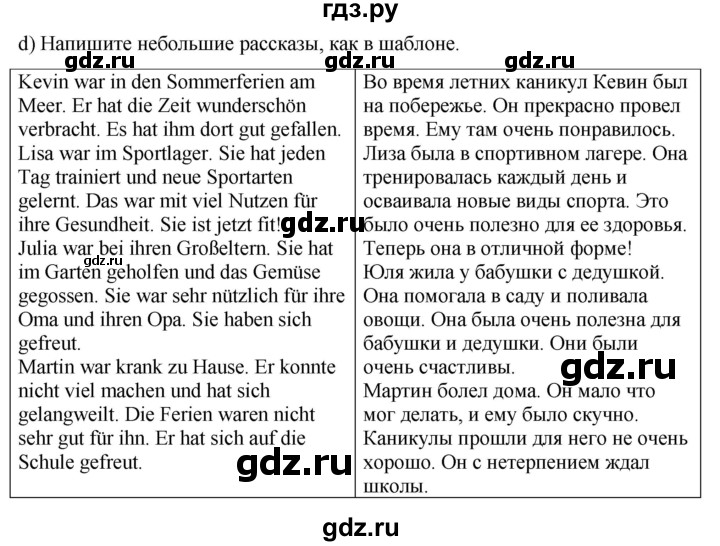ГДЗ по немецкому языку 7 класс Бим рабочая тетрадь страница - 5, Решебник 2023