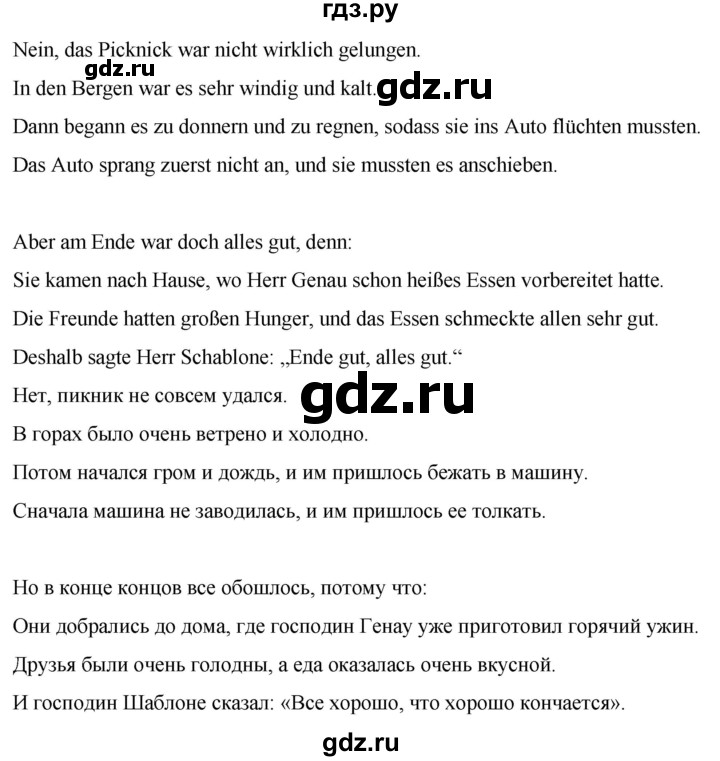 ГДЗ по немецкому языку 7 класс Бим рабочая тетрадь страница - 58, Решебник 2023
