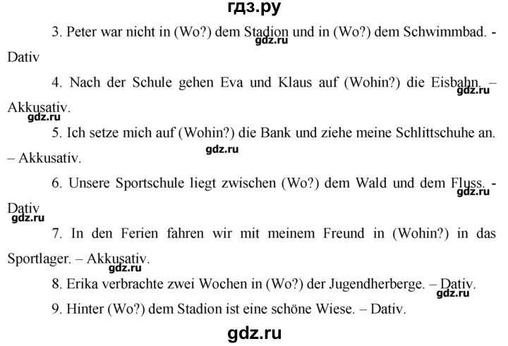 ГДЗ по немецкому языку 7 класс  Бим рабочая тетрадь  страница - 88, Решебник