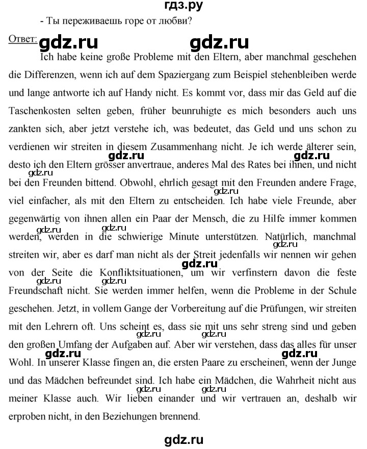 ГДЗ по немецкому языку 9 класс  Бим рабочая тетрадь  страница - 37-43, Решебник №1