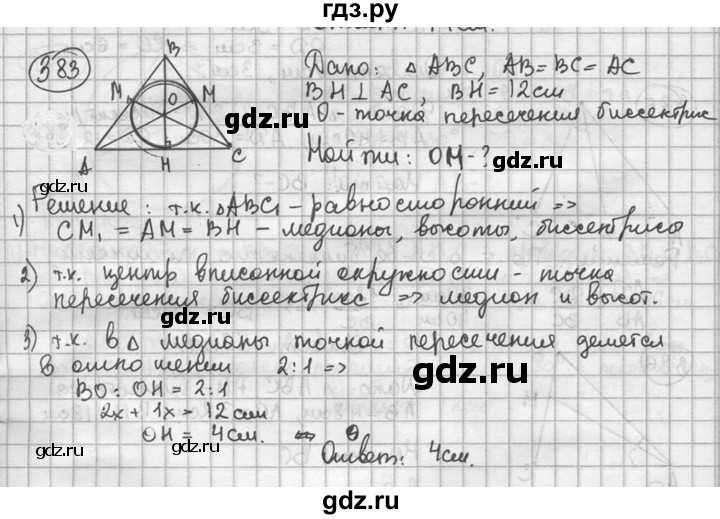 ГДЗ по геометрии 8 класс  Мерзляк  Базовый уровень номер - 383, Решебник к учебнику 2016