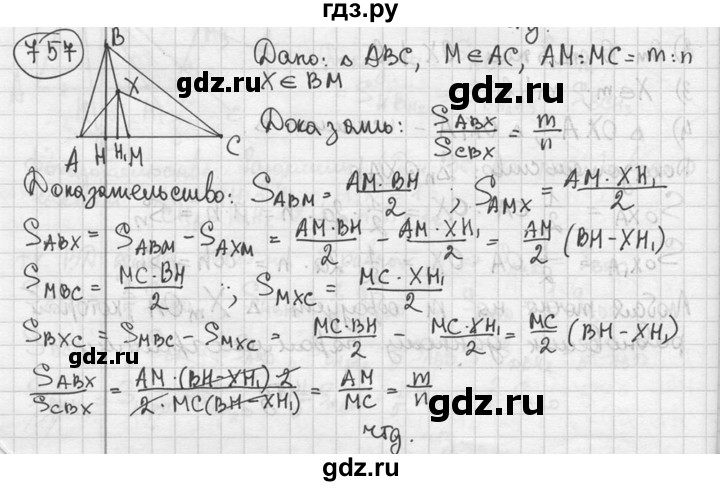 ГДЗ по геометрии 8 класс  Мерзляк  Базовый уровень номер - 757, Решебник к учебнику 2016