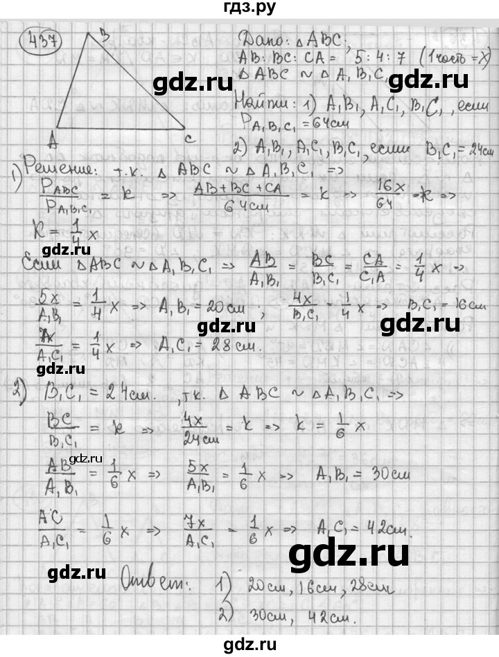 ГДЗ по геометрии 8 класс  Мерзляк  Базовый уровень номер - 437, Решебник к учебнику 2023