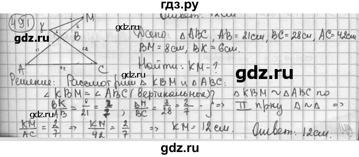 ГДЗ по геометрии 8 класс  Мерзляк  Базовый уровень номер - 491, Решебник к учебнику 2023