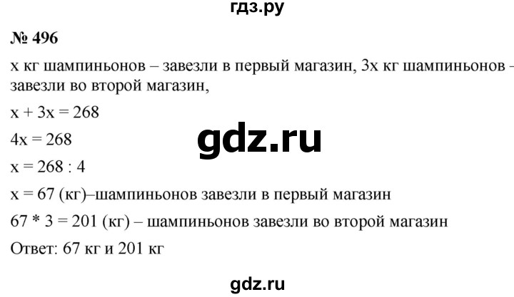 268 Кг Шампиньонов В Два Магазина