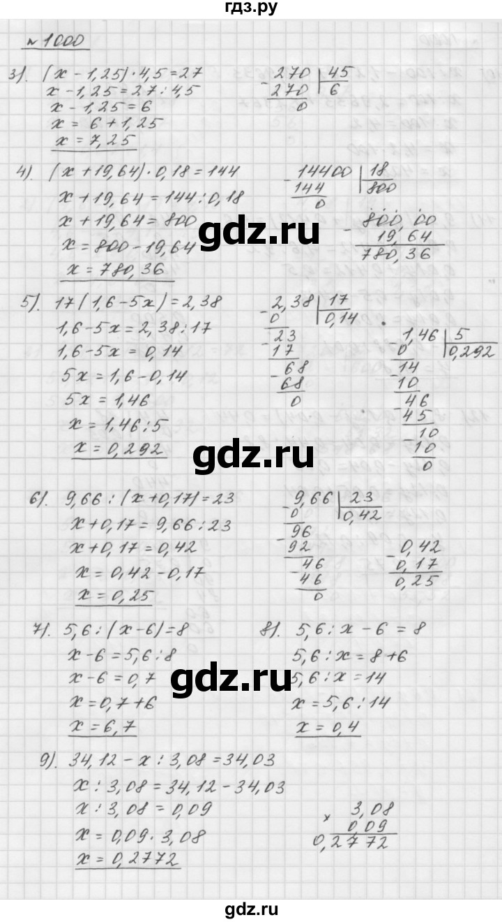 ГДЗ по математике 5 класс  Мерзляк  Базовый уровень номер - 1000, Решебник №3 к учебнику 2016