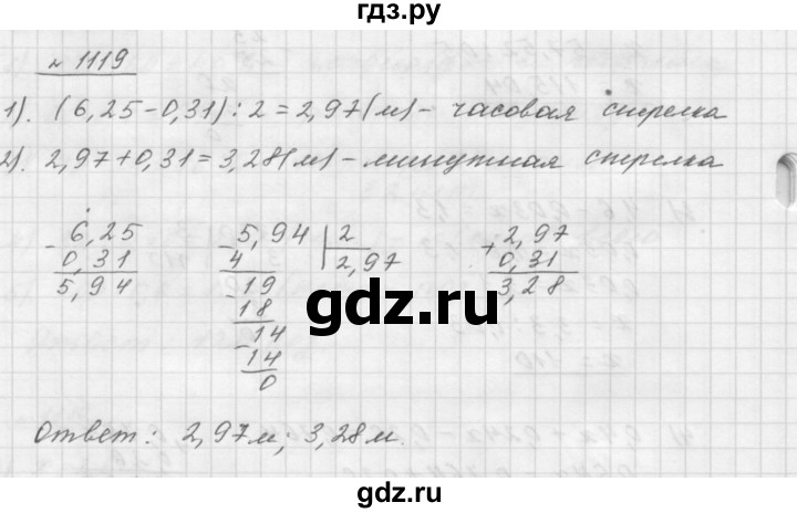 ГДЗ по математике 5 класс  Мерзляк  Базовый уровень номер - 1119, Решебник №3 к учебнику 2016