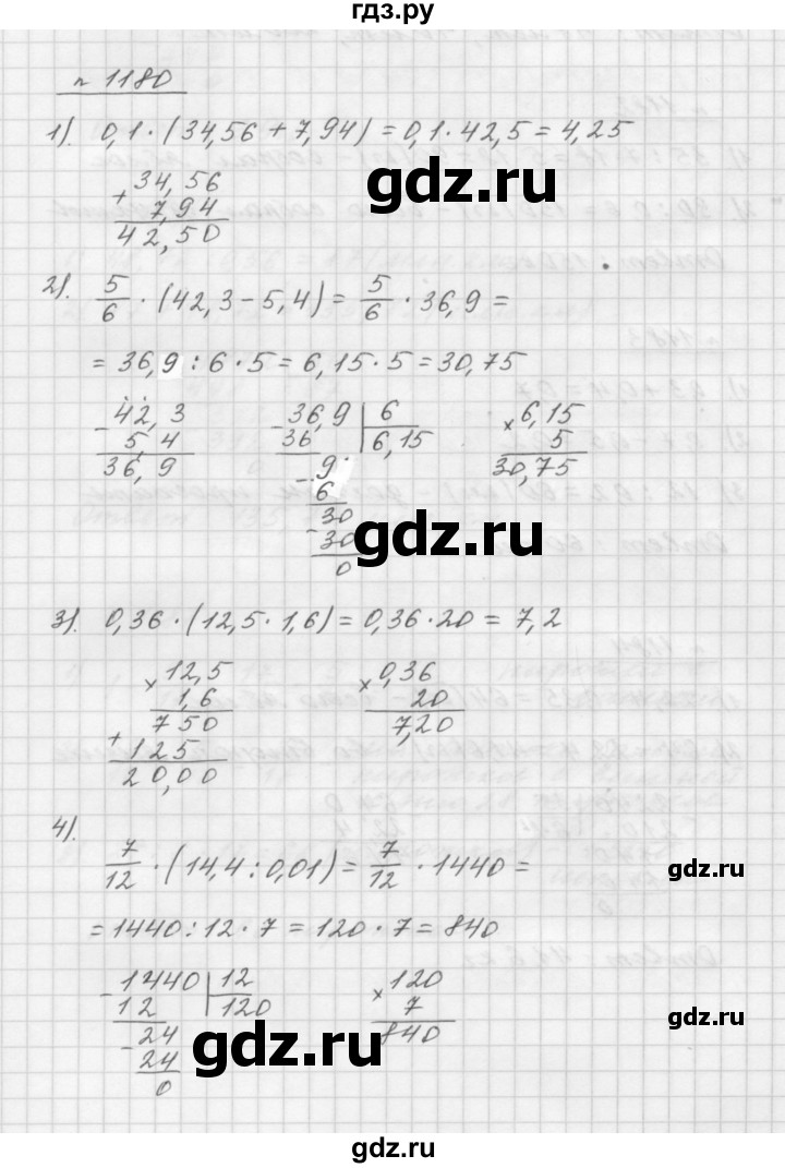 ГДЗ по математике 5 класс  Мерзляк  Базовый уровень номер - 1180, Решебник №3 к учебнику 2016