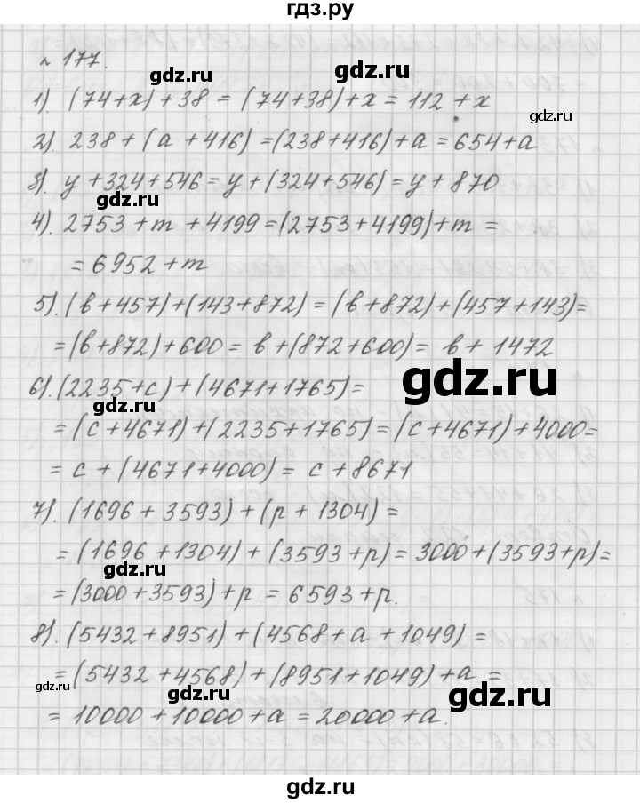 ГДЗ по математике 5 класс  Мерзляк  Базовый уровень номер - 177, Решебник №3 к учебнику 2016