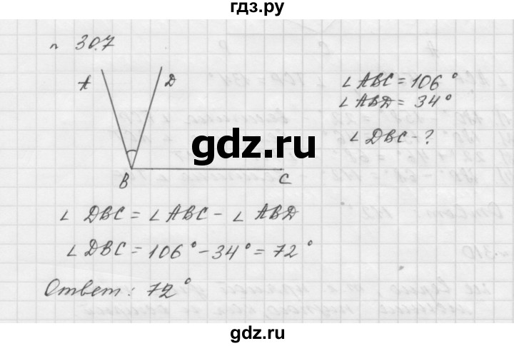 ГДЗ по математике 5 класс  Мерзляк  Базовый уровень номер - 307, Решебник №3 к учебнику 2016