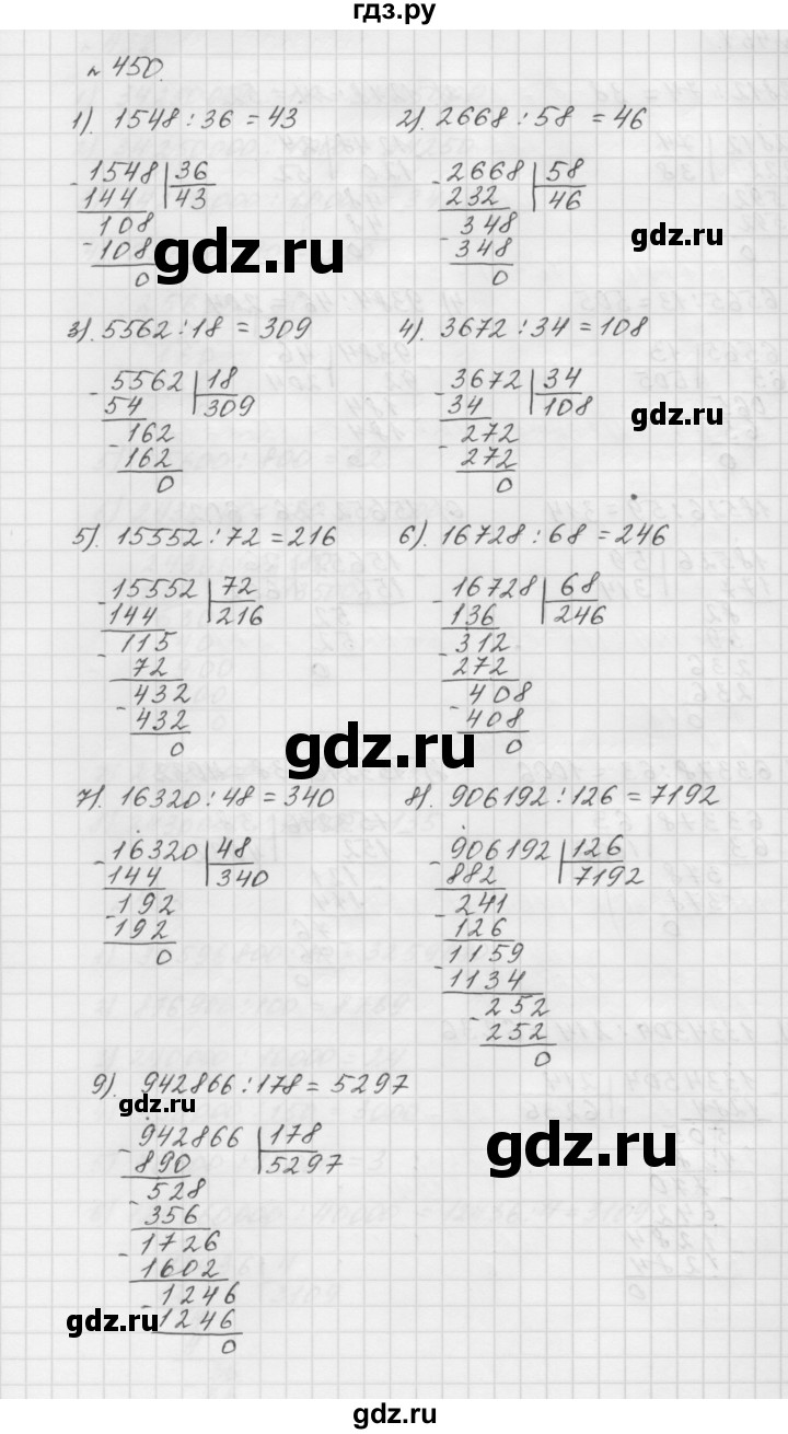 ГДЗ по математике 5 класс  Мерзляк  Базовый уровень номер - 450, Решебник №3 к учебнику 2016