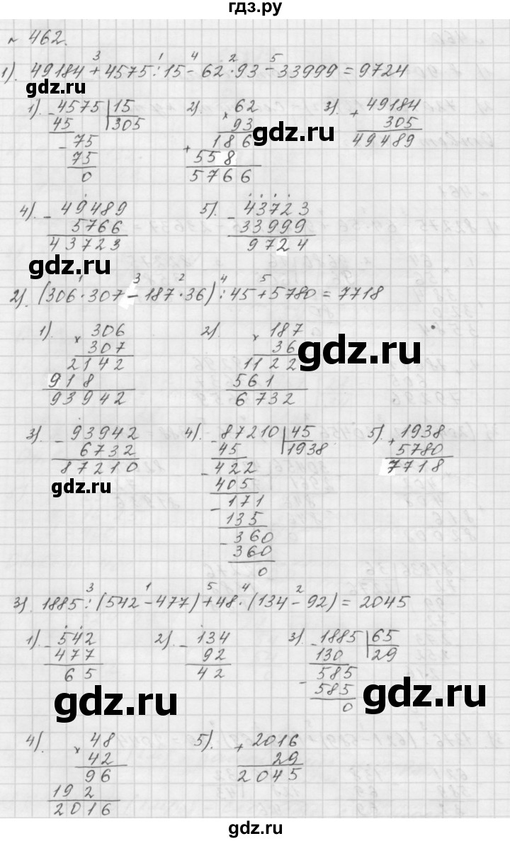 ГДЗ по математике 5 класс  Мерзляк  Базовый уровень номер - 462, Решебник №3 к учебнику 2016