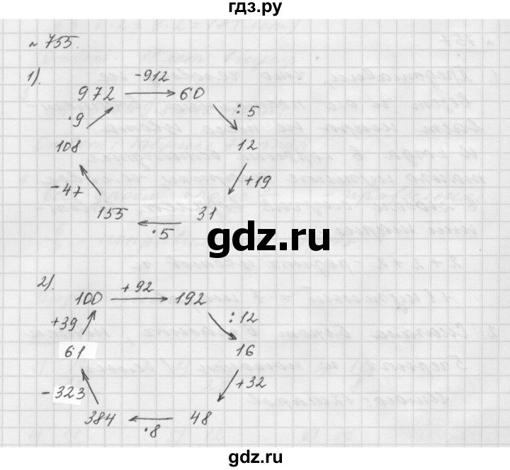 ГДЗ по математике 5 класс  Мерзляк  Базовый уровень номер - 755, Решебник №3 к учебнику 2016