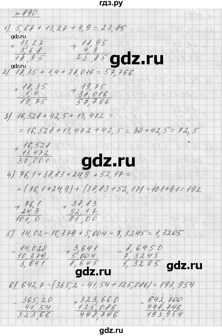 ГДЗ по математике 5 класс  Мерзляк  Базовый уровень номер - 890, Решебник №3 к учебнику 2016