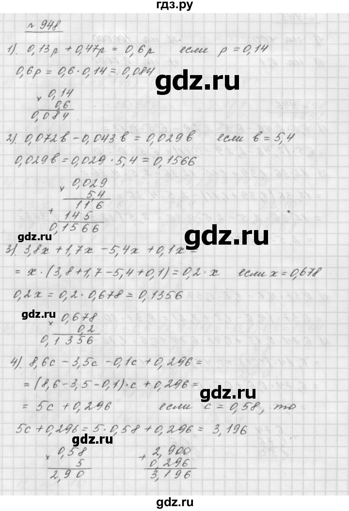 ГДЗ по математике 5 класс  Мерзляк  Базовый уровень номер - 948, Решебник №3 к учебнику 2016