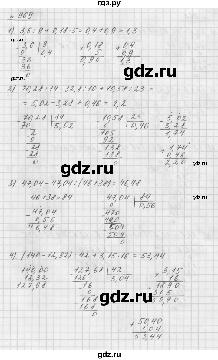 ГДЗ по математике 5 класс  Мерзляк  Базовый уровень номер - 969, Решебник №3 к учебнику 2016
