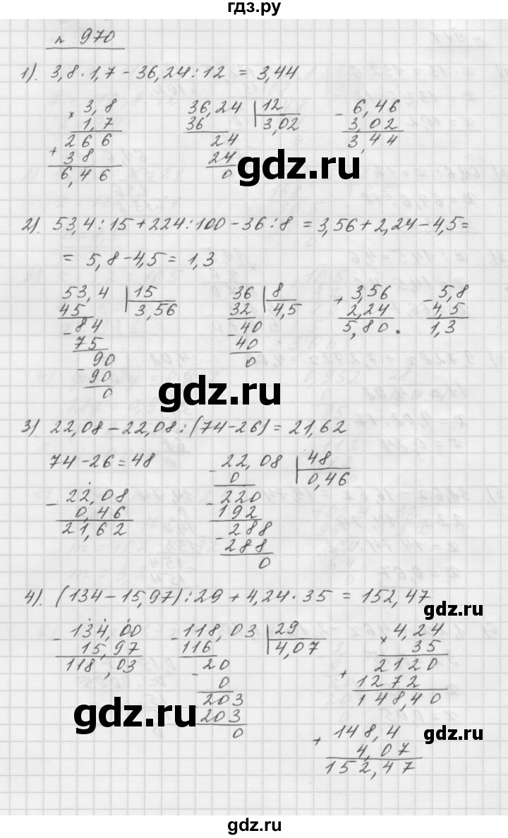 ГДЗ по математике 5 класс  Мерзляк  Базовый уровень номер - 970, Решебник №3 к учебнику 2016