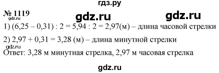 ГДЗ по математике 5 класс  Мерзляк  Базовый уровень номер - 1119, Решебник к учебнику 2021