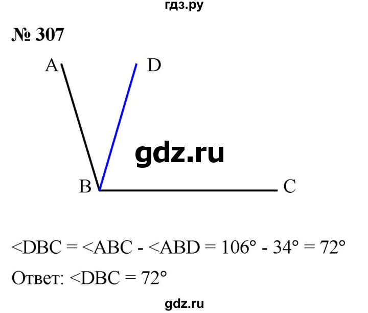 ГДЗ по математике 5 класс  Мерзляк  Базовый уровень номер - 307, Решебник к учебнику 2021